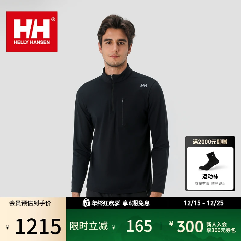 HELLY HANSEN/HH 休闲亲肤保暖半拉链小高领长袖T恤HC5RTHL41M