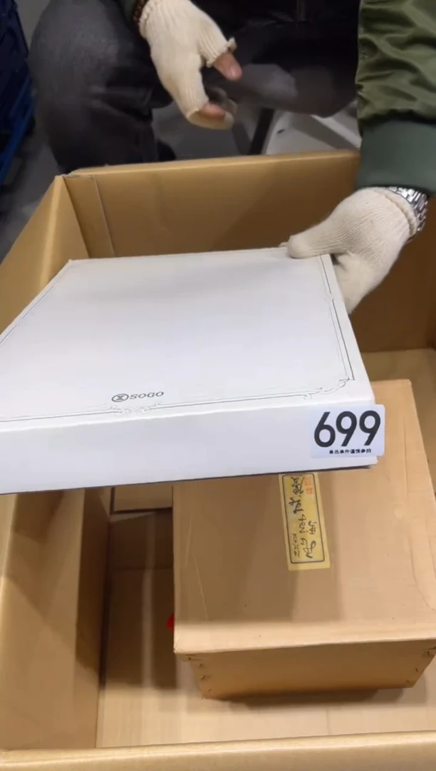 许*戈699茶道零配