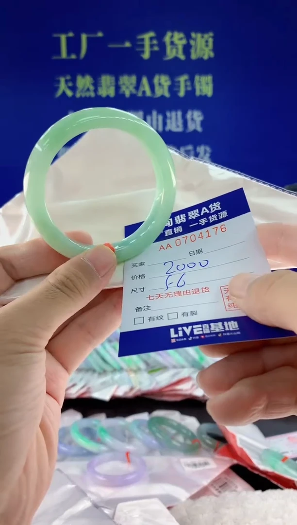 未镶嵌手镯翡翠76