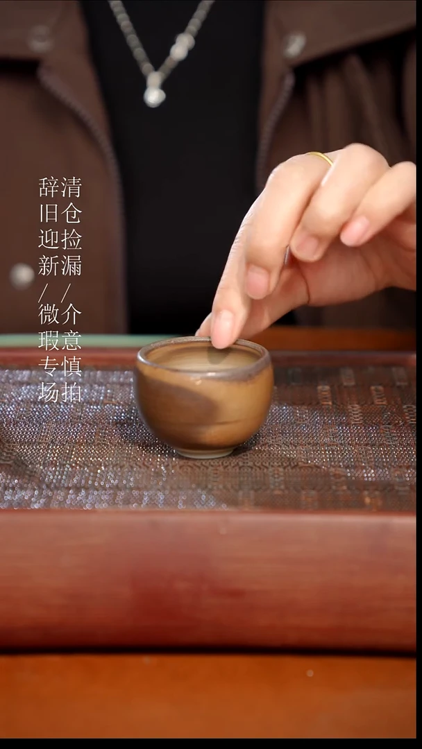 陶瓷瑕疵专场 奢瓷/瑞寅柴烧茶器546