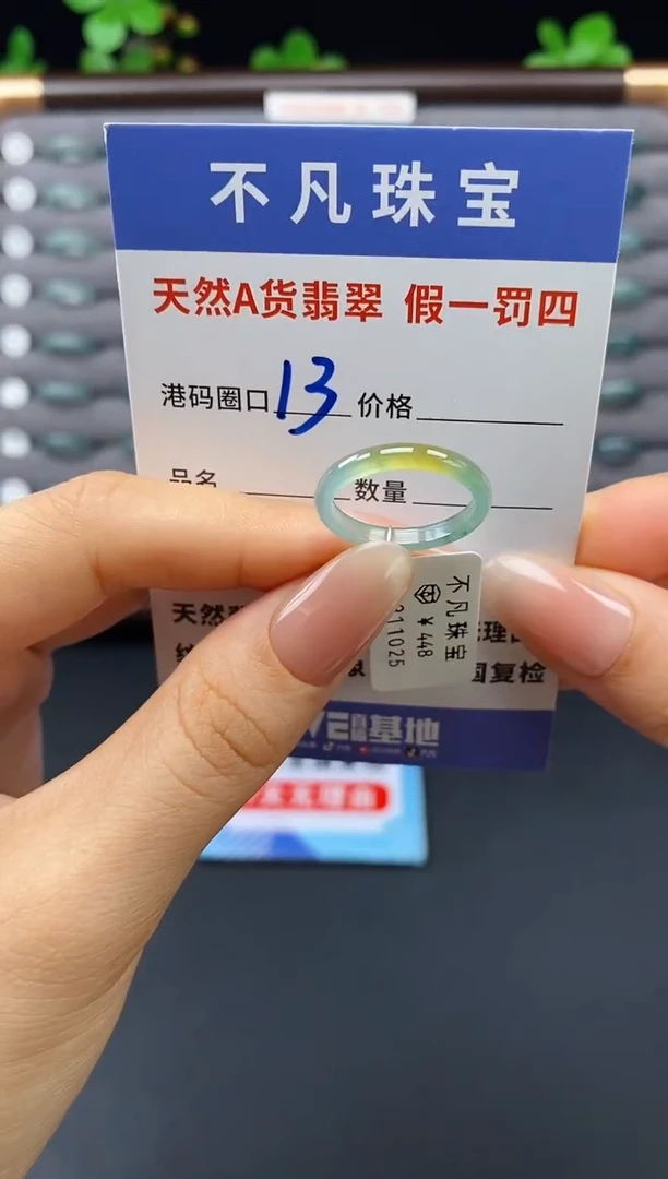 未镶嵌戒指翡翠天然A货翡翠11025
