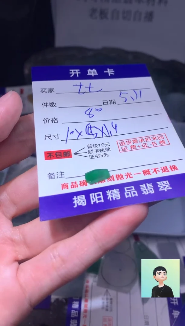 定制翡翠未镶嵌翡翠边角料