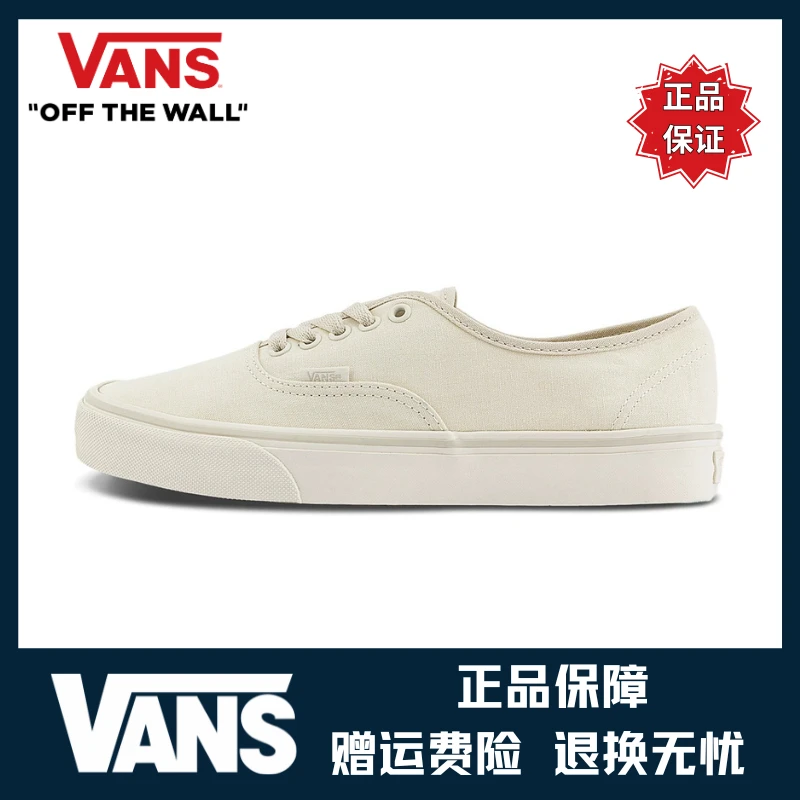 VANS Authentic 休闲百搭防滑耐磨低帮板鞋 米白色（VN000BW5CCZ1）