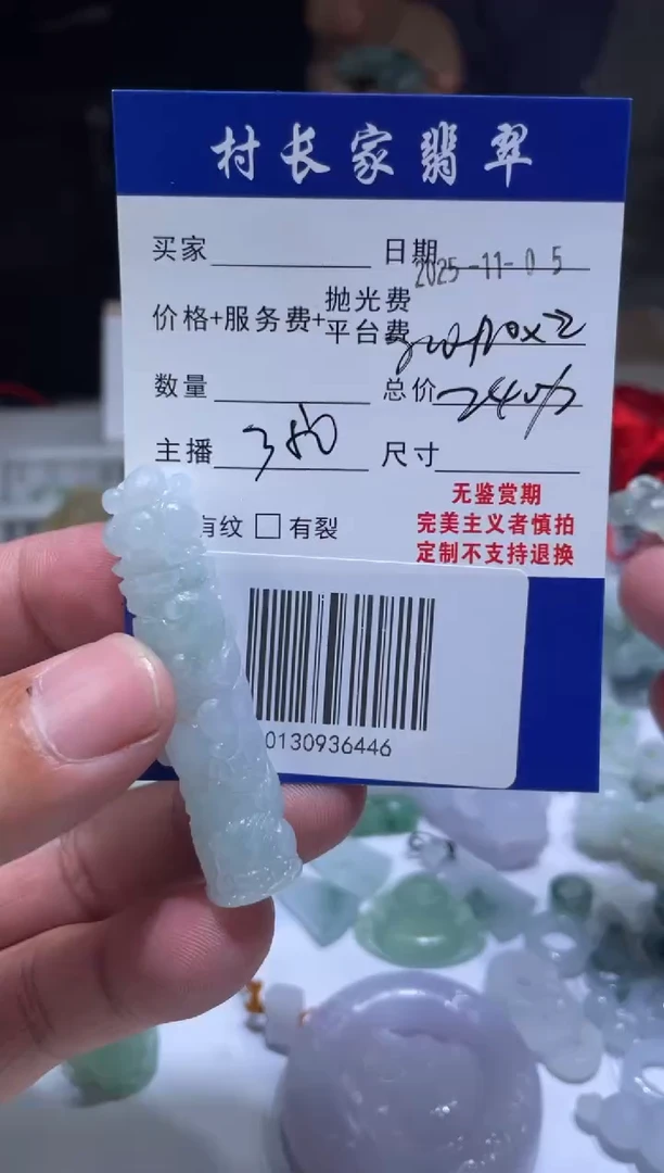 未镶嵌定制翡翠0130936446