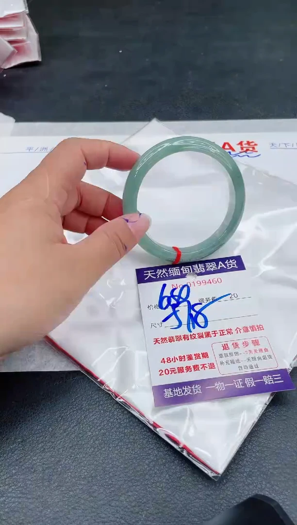 翡翠手镯未镶嵌680.00