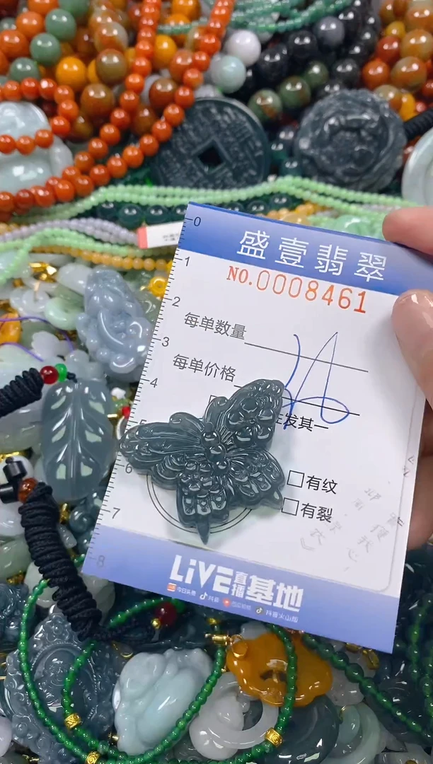 颈饰未镶嵌翡翠闪购0008461