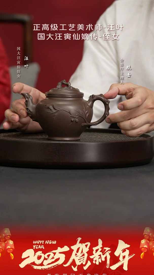 【闪购商品】紫砂茶壶ZJX98汪叶桃报春紫泥400