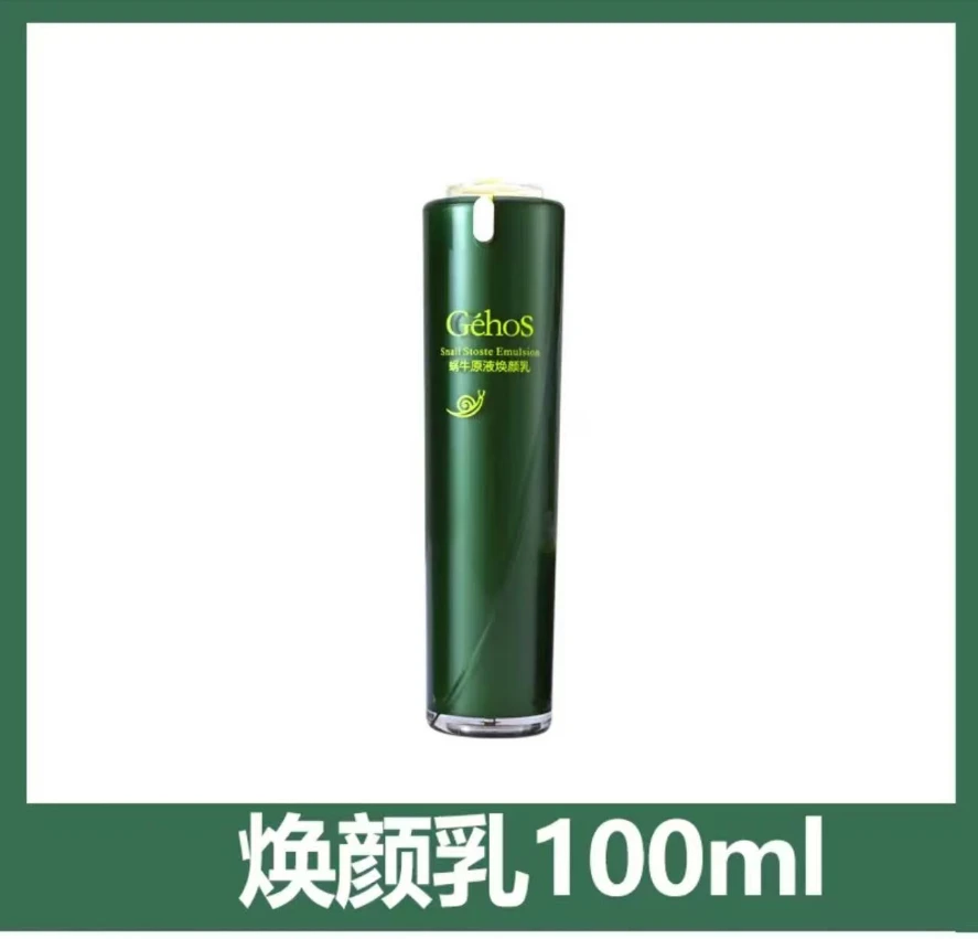 姬存希蜗牛原液焕颜乳100g