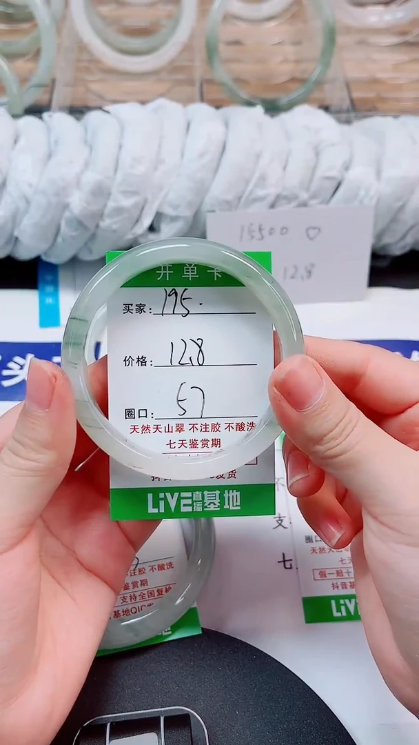 未镶嵌手镯石英质玉195-56/57