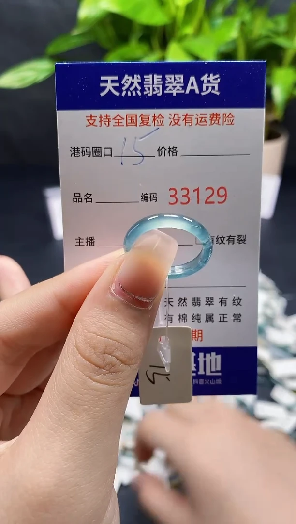 翡翠戒指未镶嵌天然A货翡翠3129