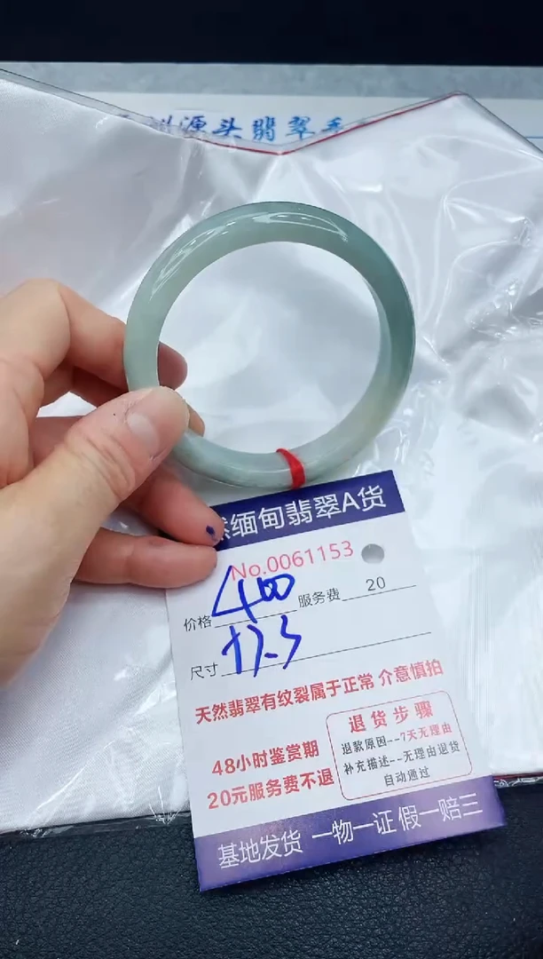 【闪购商品】翡翠手镯未镶嵌1111111111