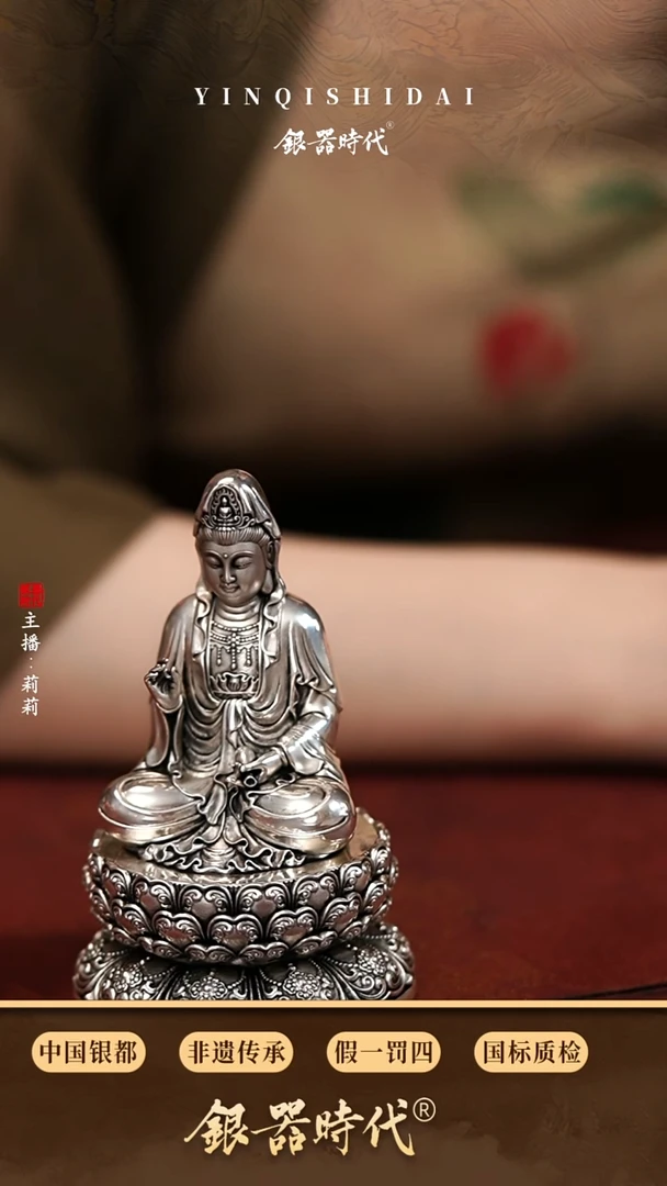 银器时代足银观音摆件约290克