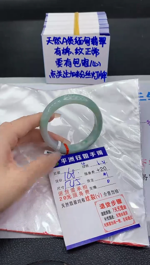 翡翠手镯未镶嵌1