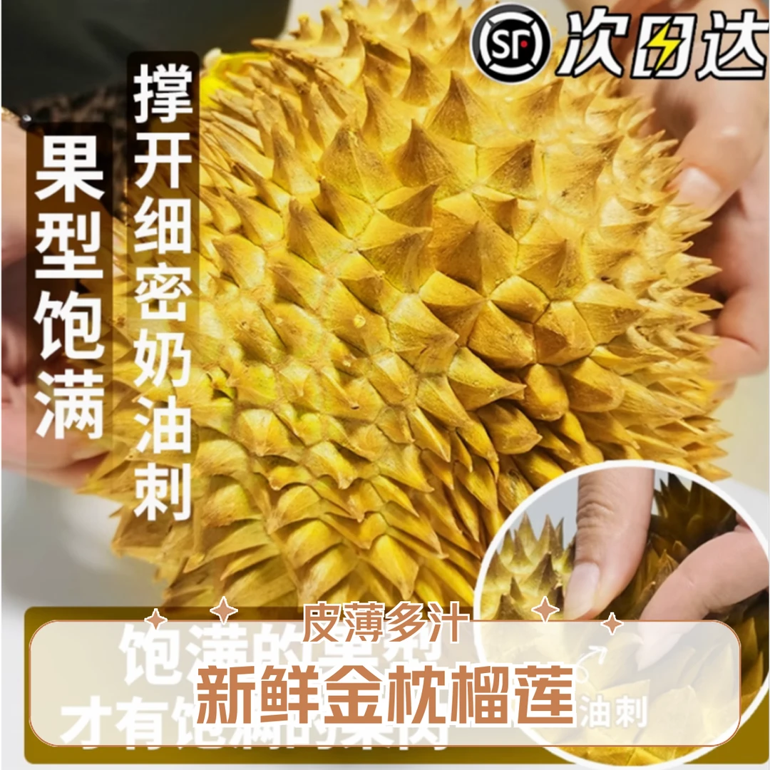 【小高精选A果】泰国金枕树熟新鲜榴莲A果3-10斤皮薄肉厚核小金枕泰国南部