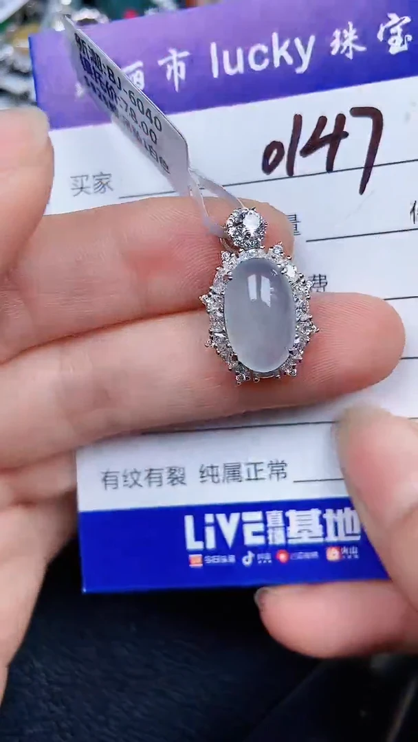 颈饰银S925镶嵌翡翠0147