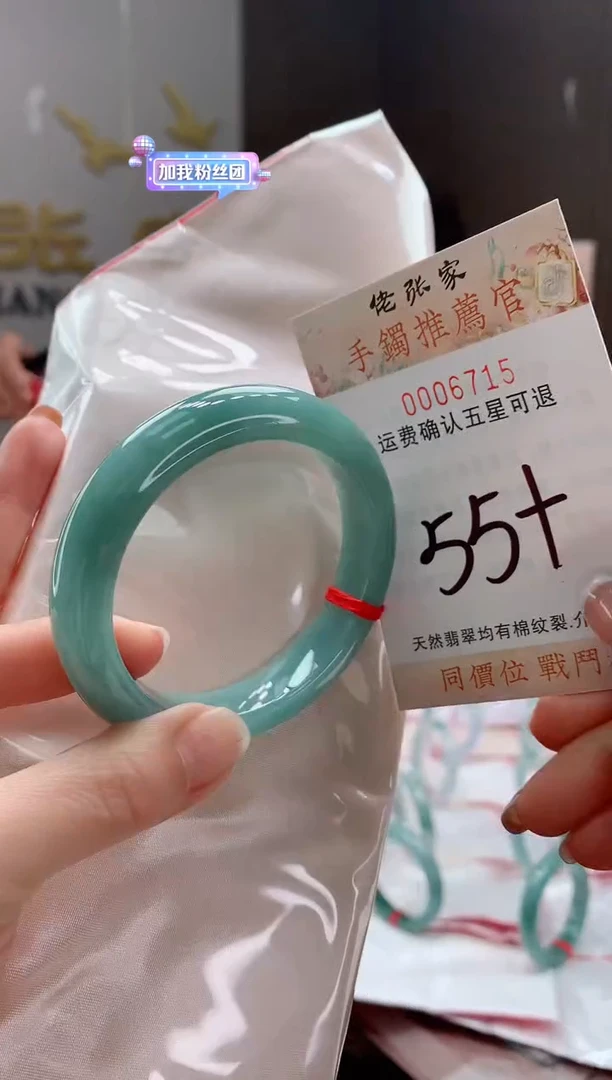 未镶嵌手镯翡翠天然缅甸A货翡翠