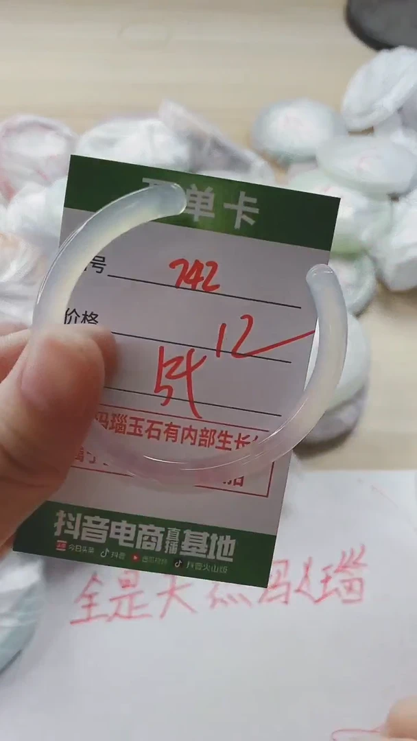 【闪购商品】玛瑙/玉髓手镯未镶嵌742