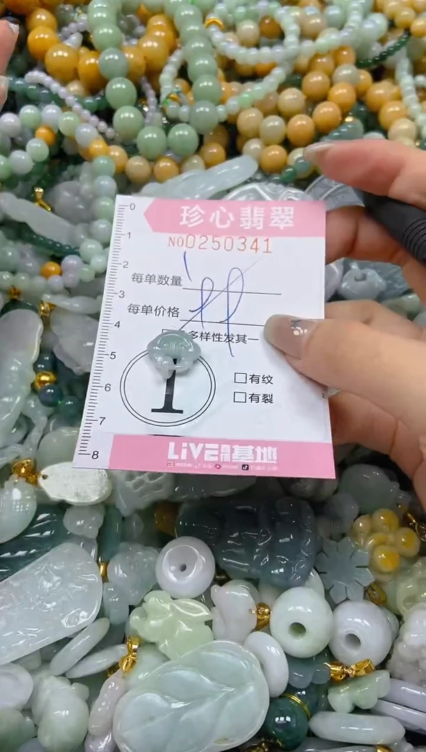 翡翠未镶嵌颈饰闪购0250341多样性发其一