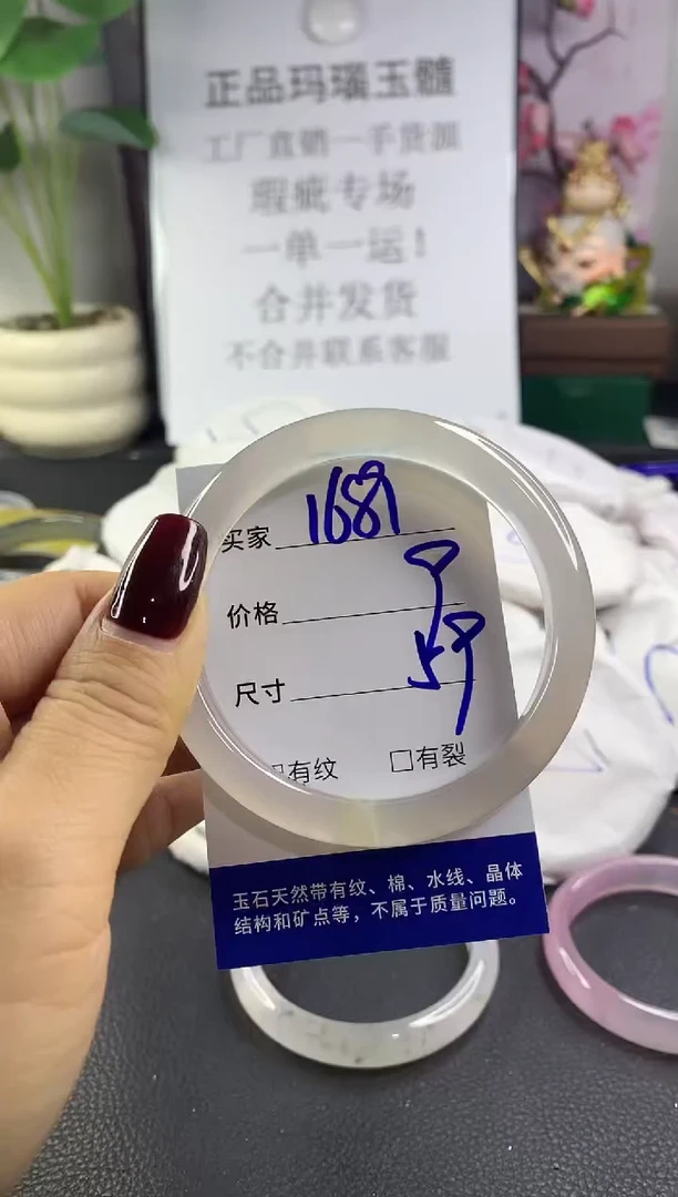 手镯玛瑙/玉髓未镶嵌1689