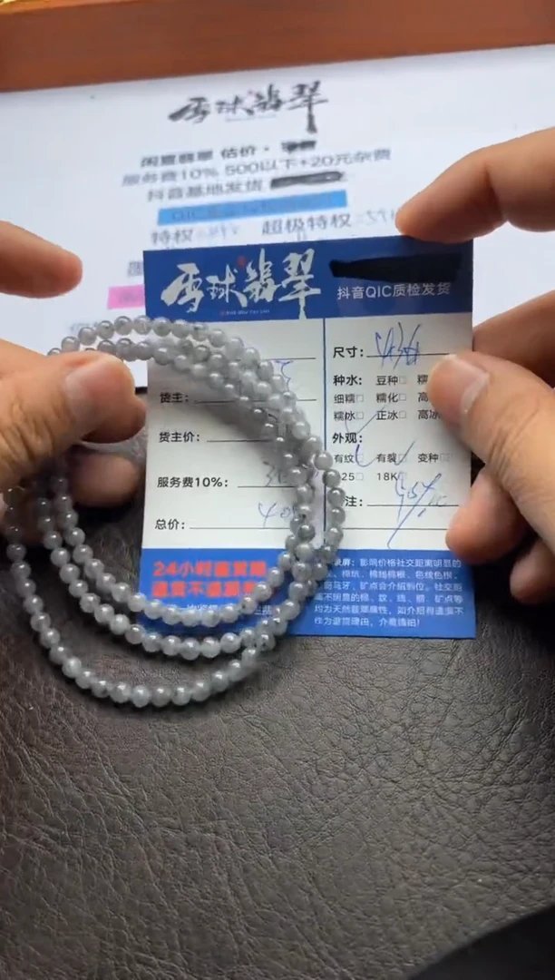 【闪购商品】翡翠手串未镶嵌0142200155