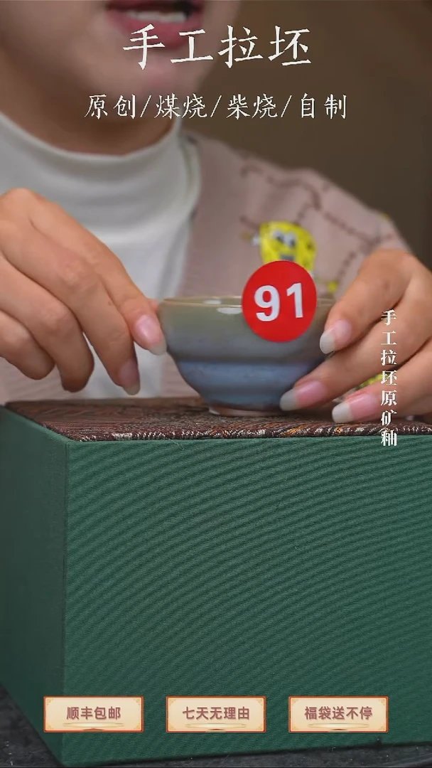 瓷【瓷辉钧窑】福禄杯91