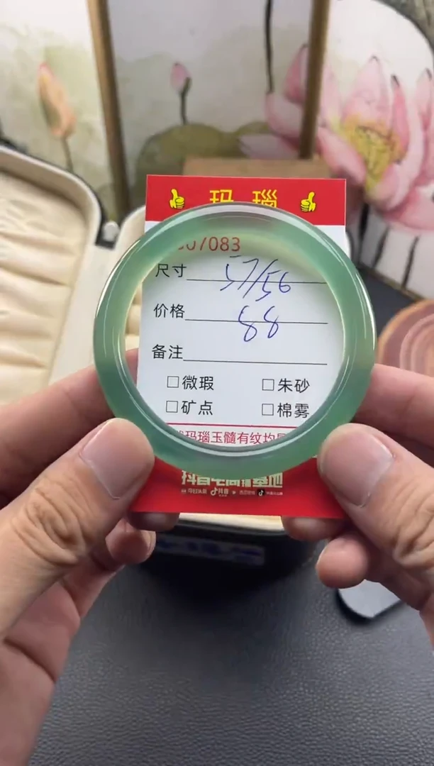 玛瑙/玉髓手镯未镶嵌7083