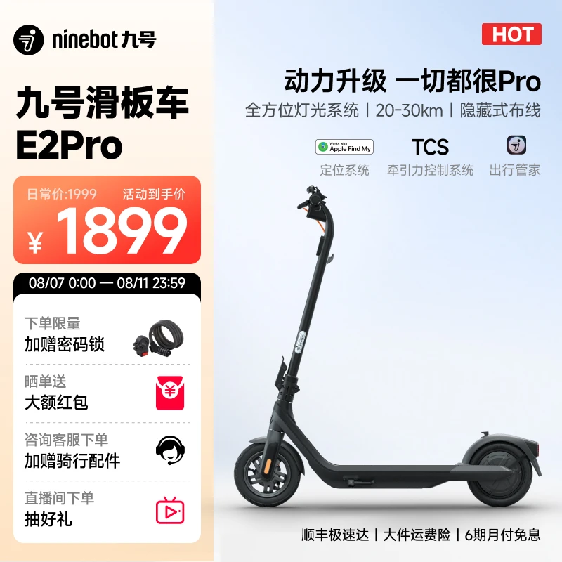 Ninebot九号电动滑板车E2Pro 成人折叠上班代步9号减震续航防盗
