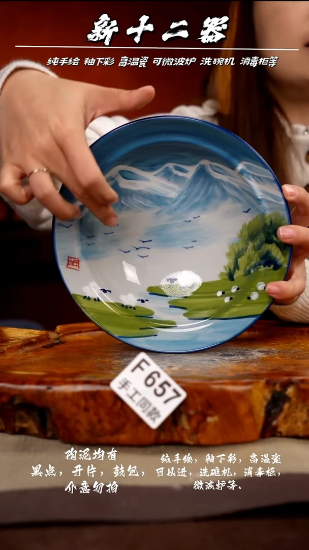 F657新十二器瓷器