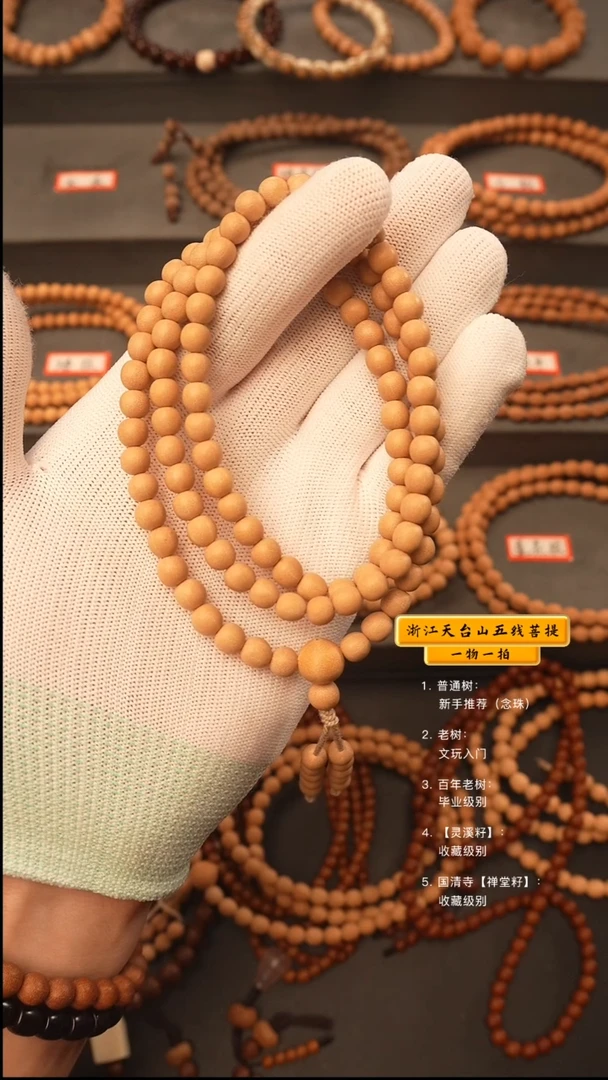 吊坠五线菩提帅*q脖挂