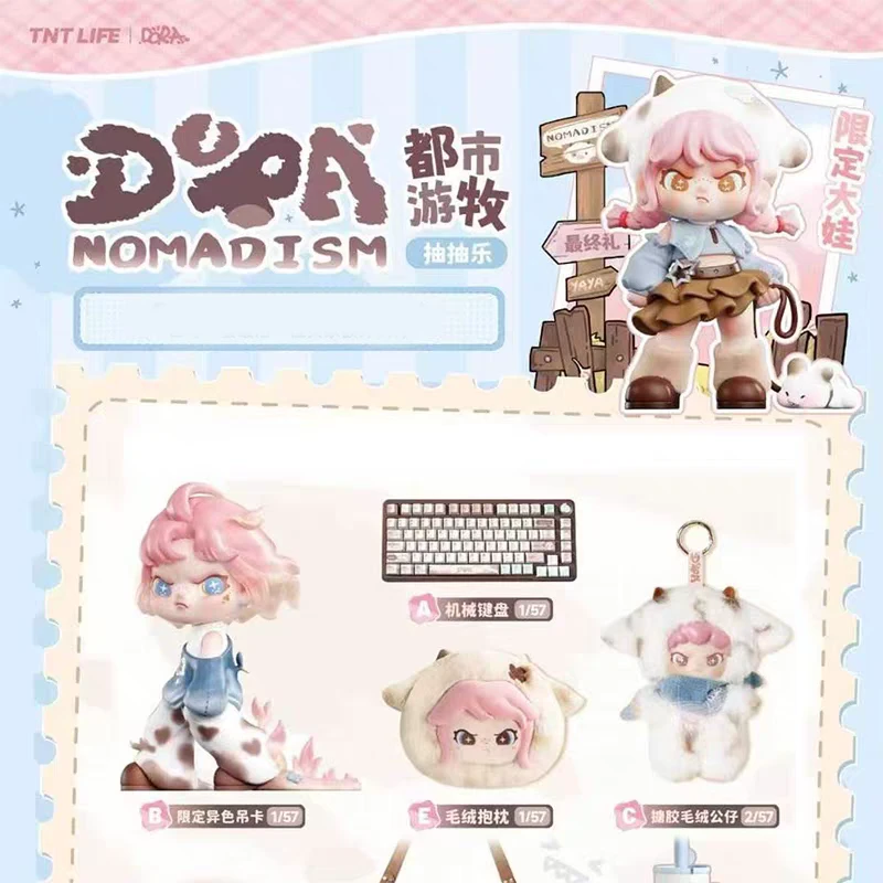 【代拆】DORA都市游牧系列凑凑卡周边潮玩摆件