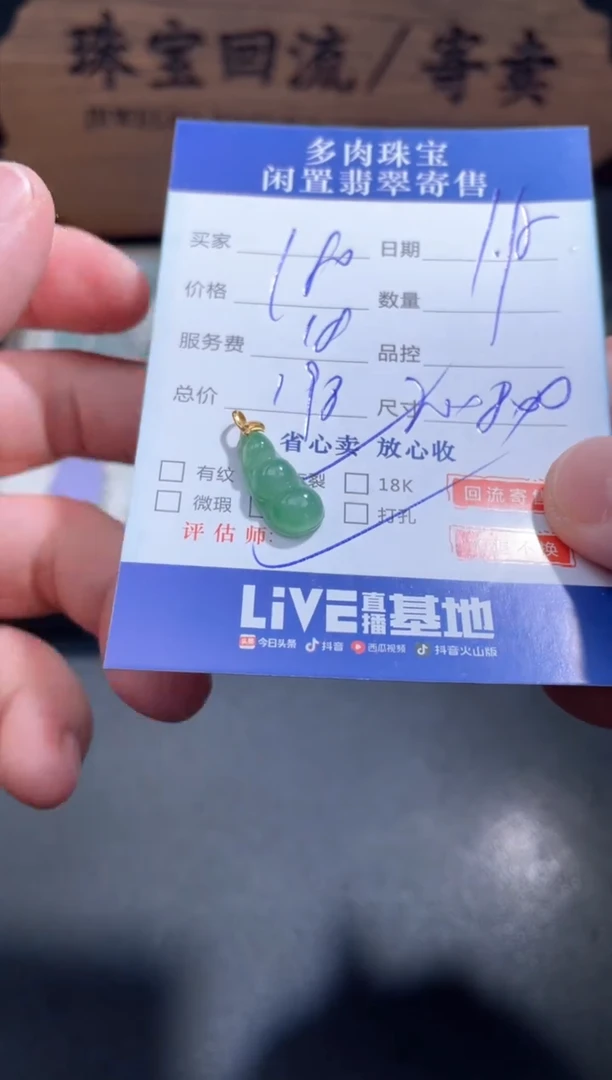 【闪购商品】翡翠颈饰18K金镶嵌39..........