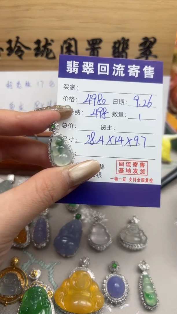 颈饰18K金镶嵌翡翠天然缅甸翡翠A货