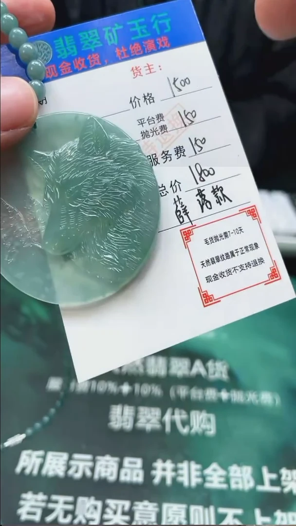 【闪购商品】定制翡翠未镶嵌P-毛货不退不换-多样性发货