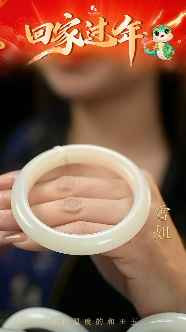 【闪购商品】和田玉白玉手镯未镶嵌58.8圈口