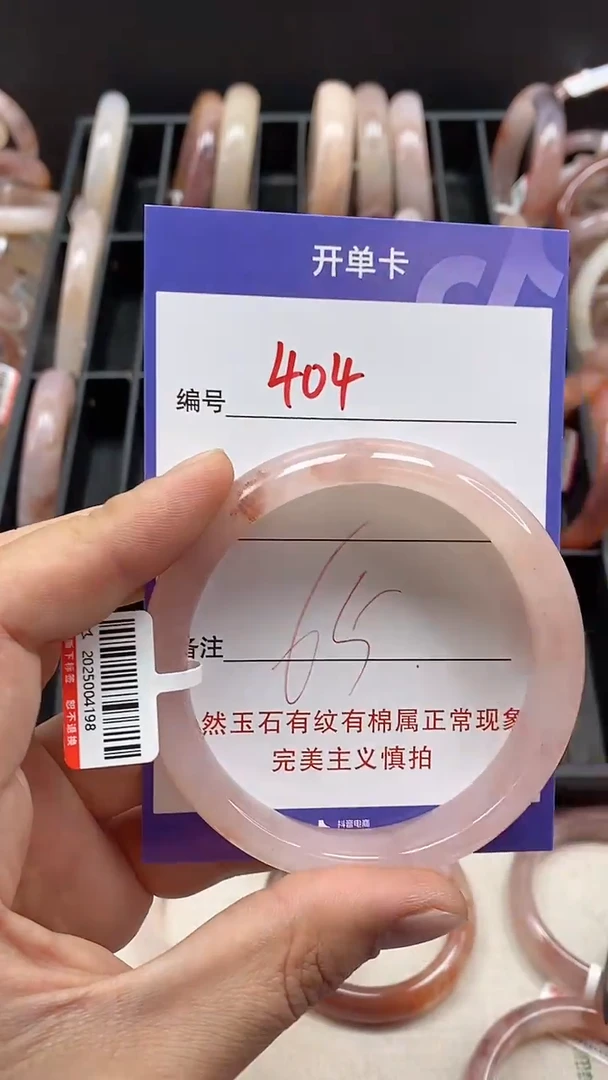 【闪购商品】石英质玉手镯未镶嵌404