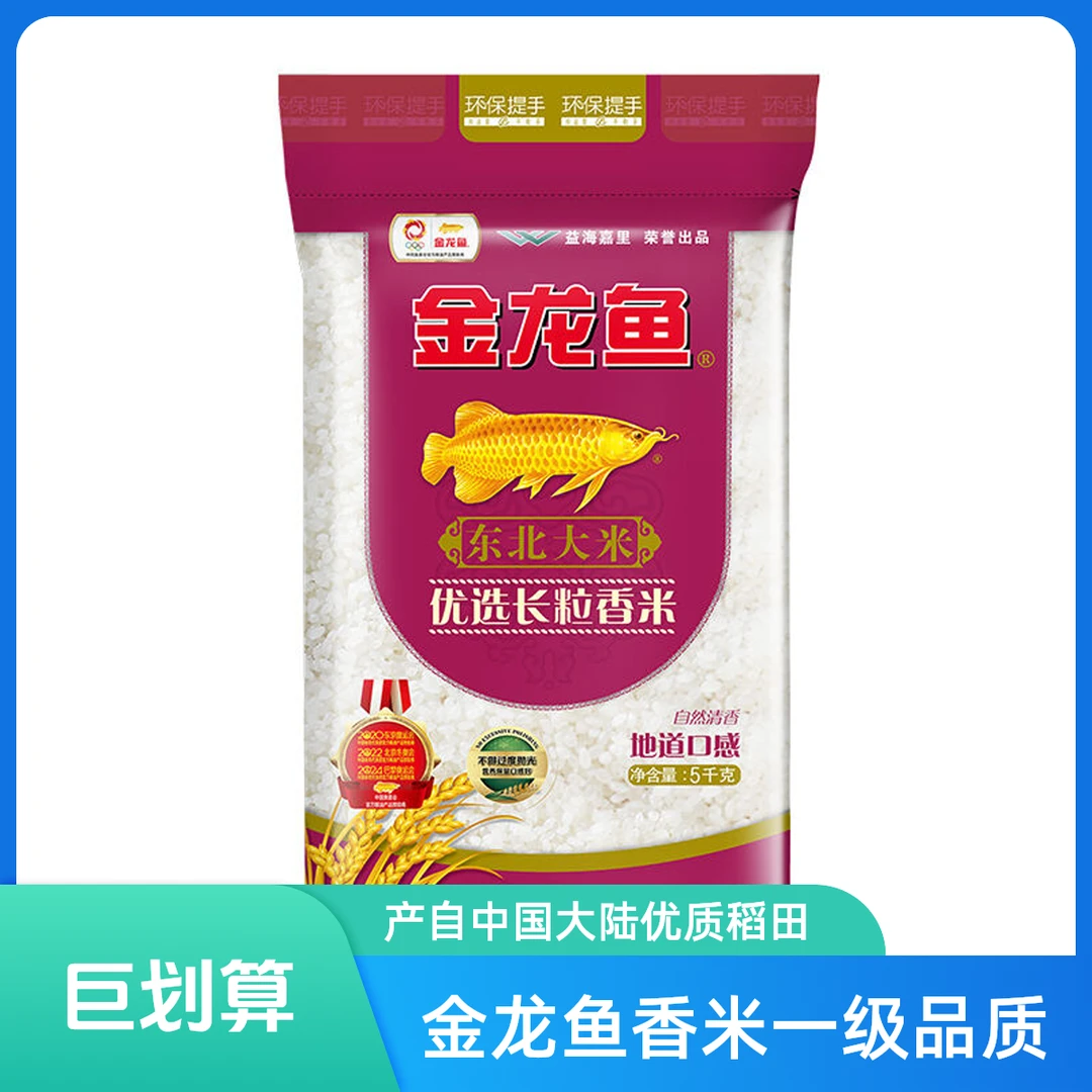 金龙鱼东北长粒香米