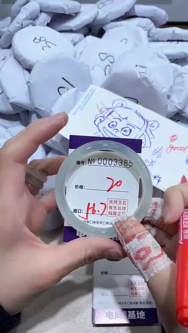 【闪购商品】玛瑙/玉髓手镯未镶嵌3385