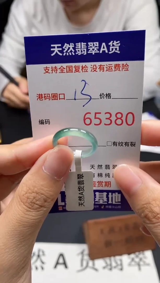 未镶嵌戒指翡翠天然A货翡翠5380