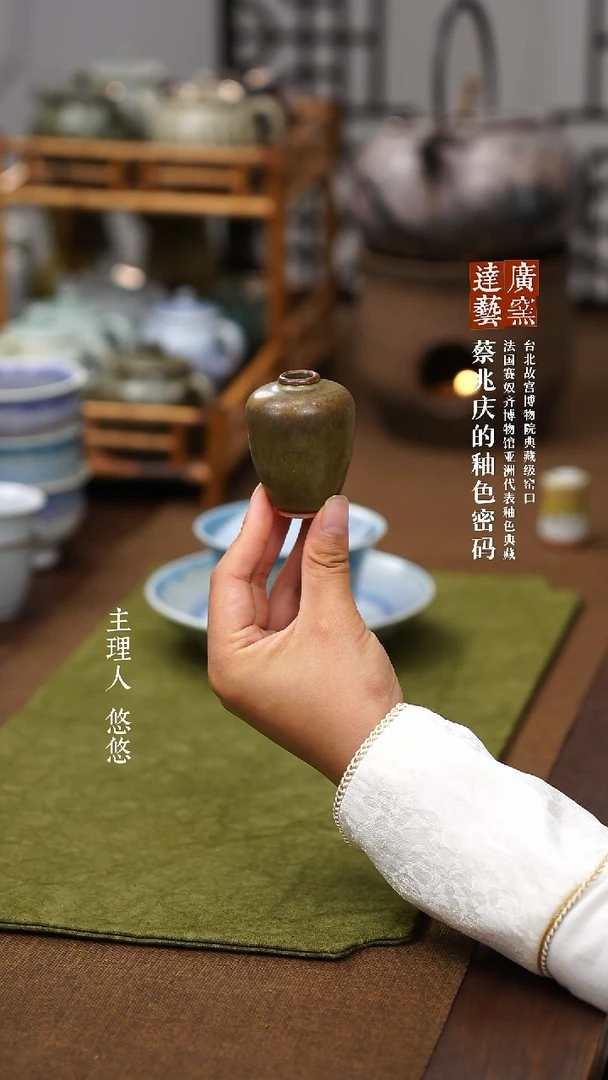 广达窑 茶叶末小花器