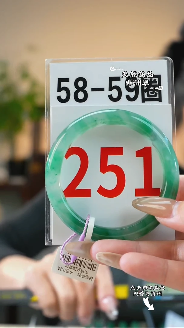 未镶嵌手镯石英质玉（非洲翠）58