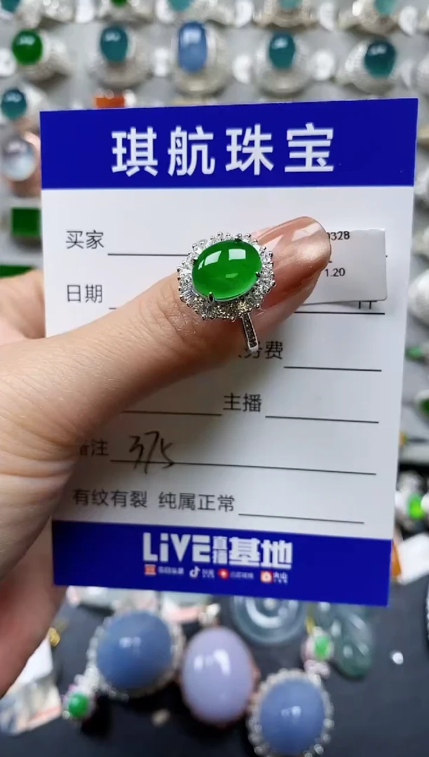【闪购商品】翡翠戒指银S925镶嵌0375