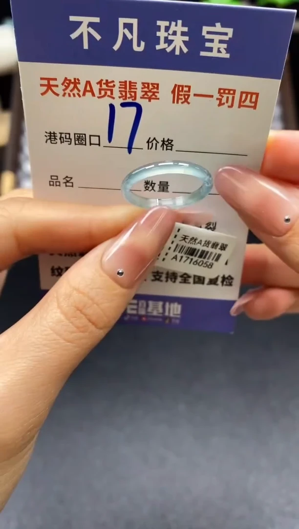 未镶嵌戒指翡翠天然A货翡翠16058