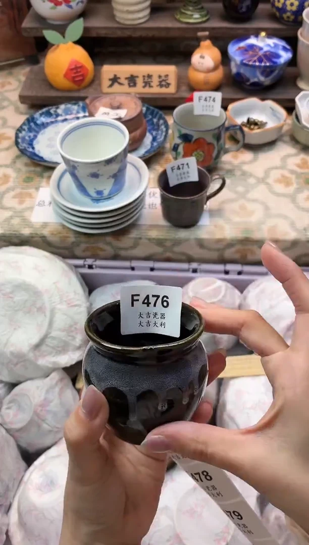 瓷器中****巴   F476