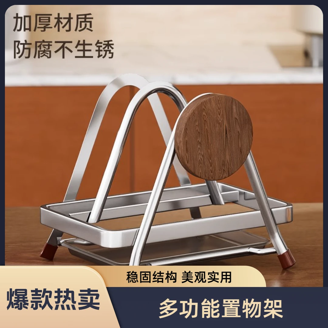 抢【包邮】中古风菜墩放置架案板砧板收纳架菜板架钻板架切菜板架子