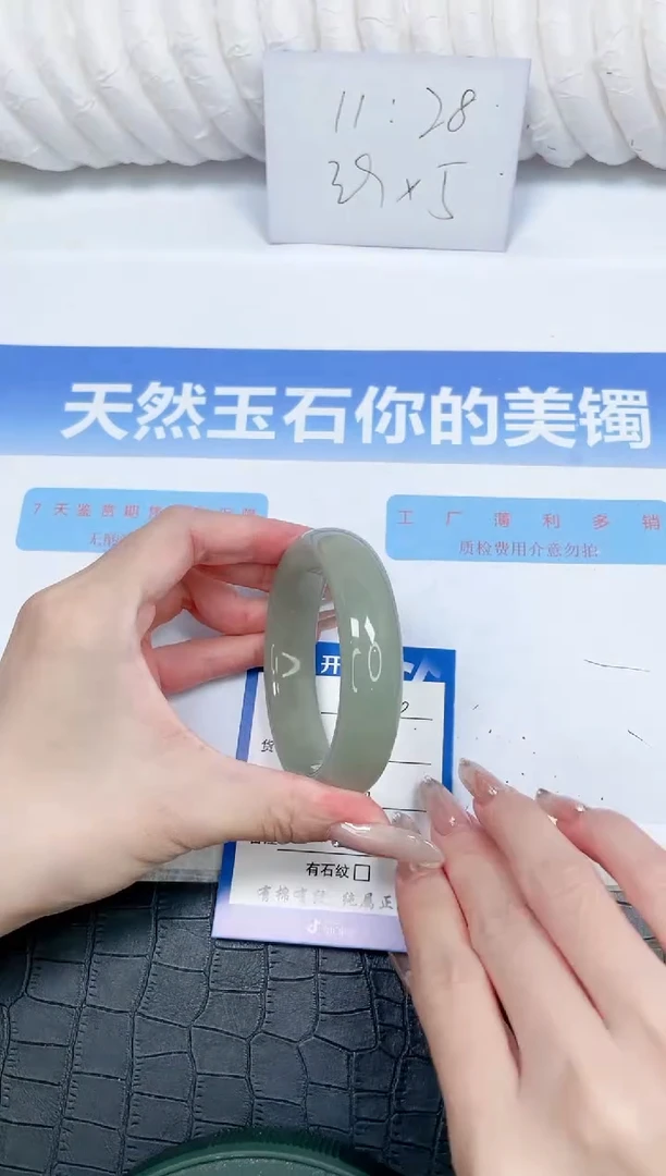 石英质玉手镯未镶嵌9-58.5