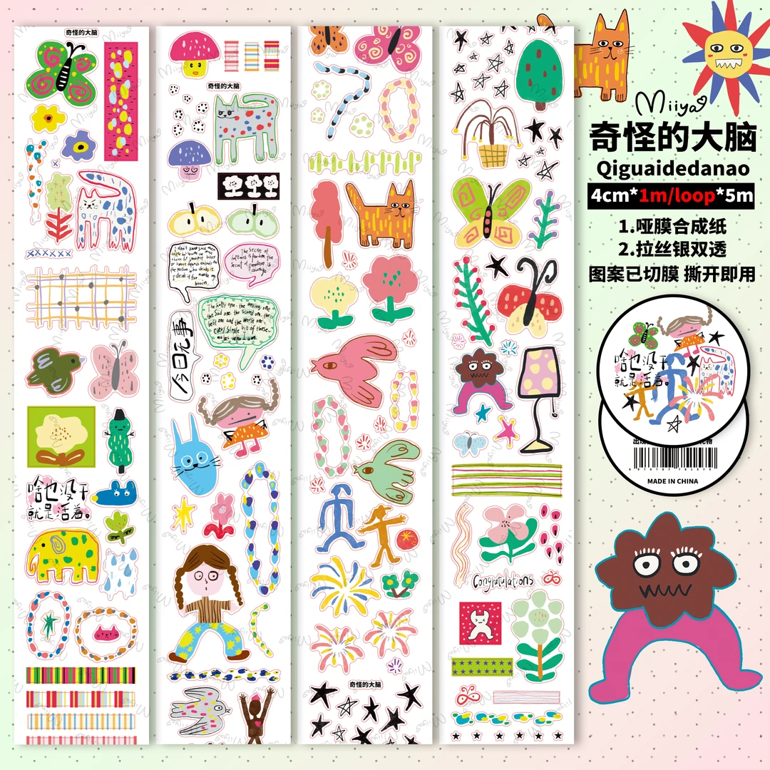 米娅纤纤Miiya 奇怪的大脑切膜合成纸双透手帐胶带原创书写生活