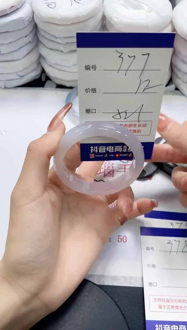 未镶嵌手镯玛瑙/玉髓377