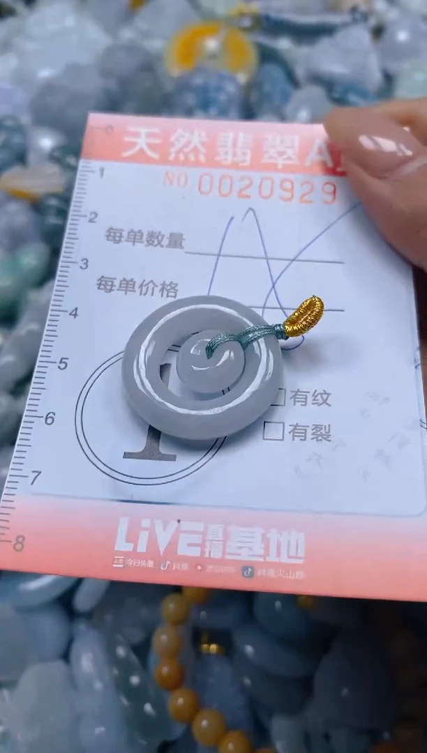 翡翠未镶嵌颈饰闪购0020929