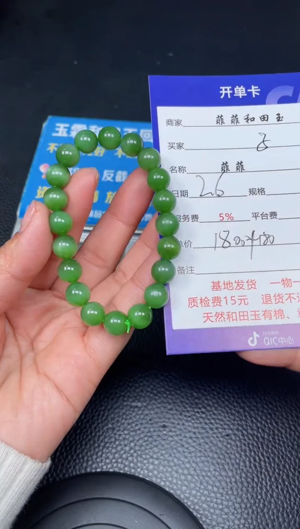 【闪购商品】和田玉手串未镶嵌F187