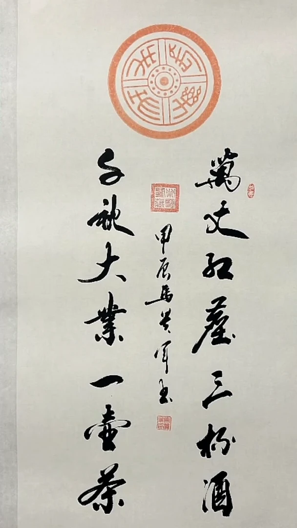 书法馆藏书画作品